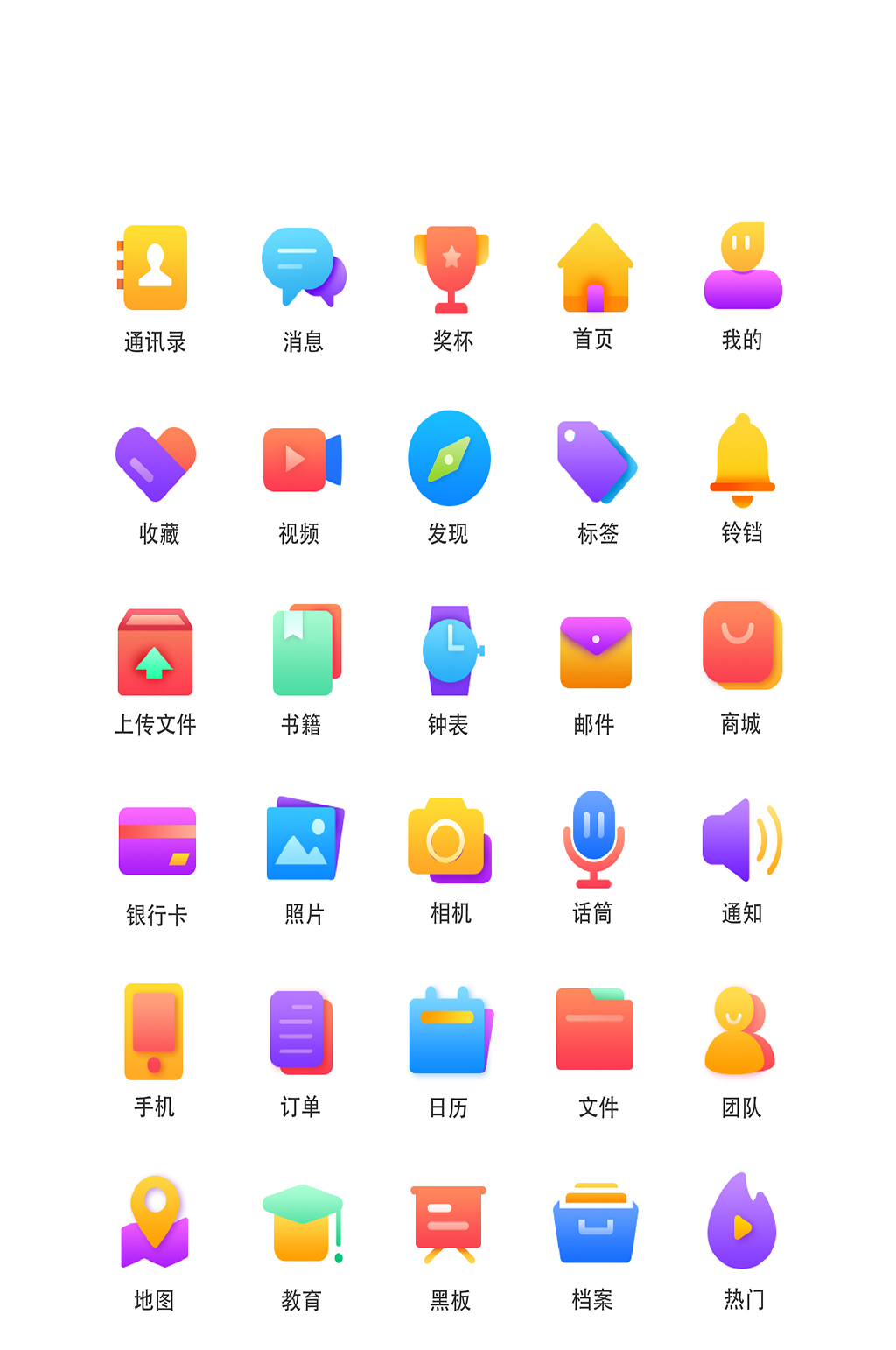 通讯录电子商务网络图标素材