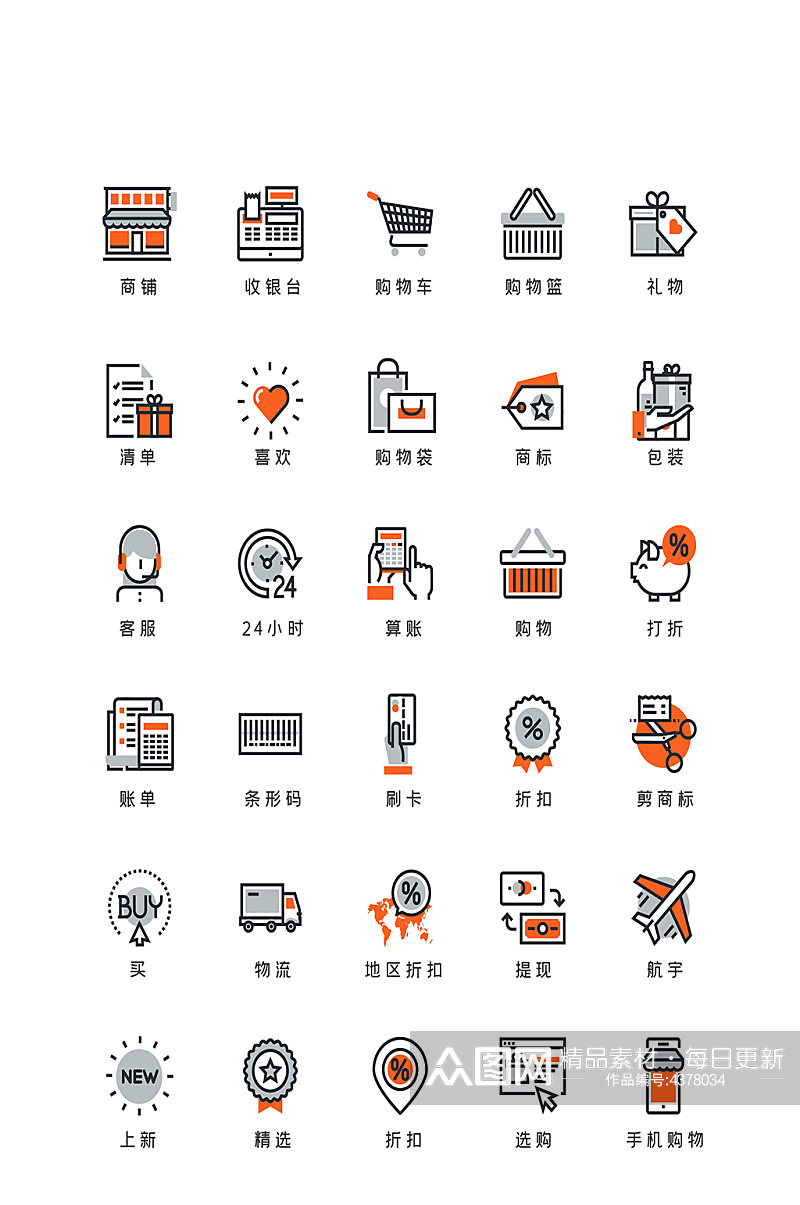 购物袋电子商务网络图标素材