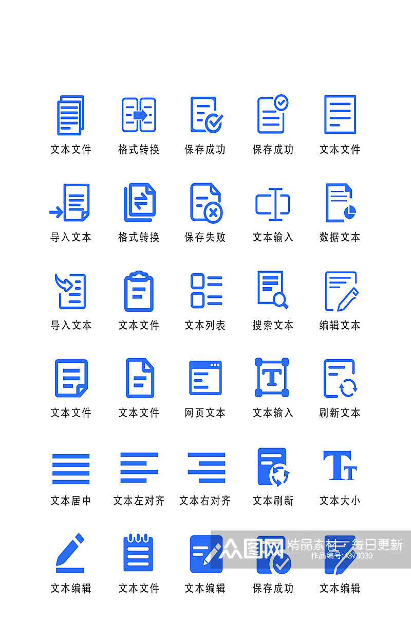 文件电子商务网络图标素材