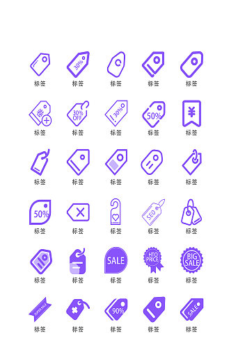 标签电子商务网络图标