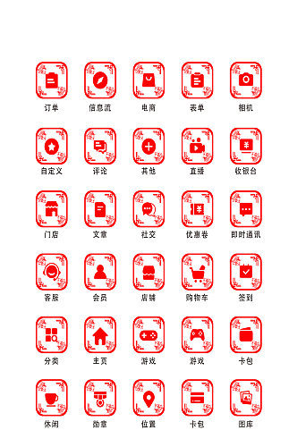 社交电子商务网络图标