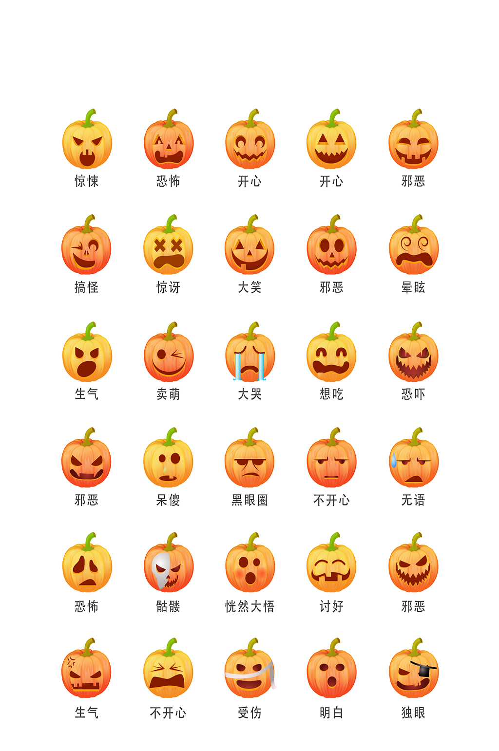 南瓜灯电子商务网络图标素材