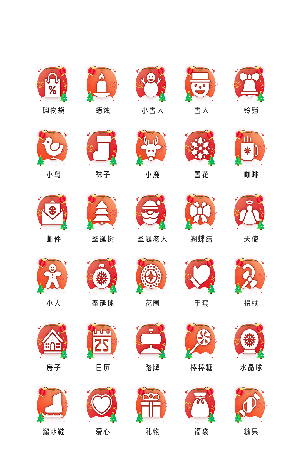 圣诞礼物电子商务网络图标素材