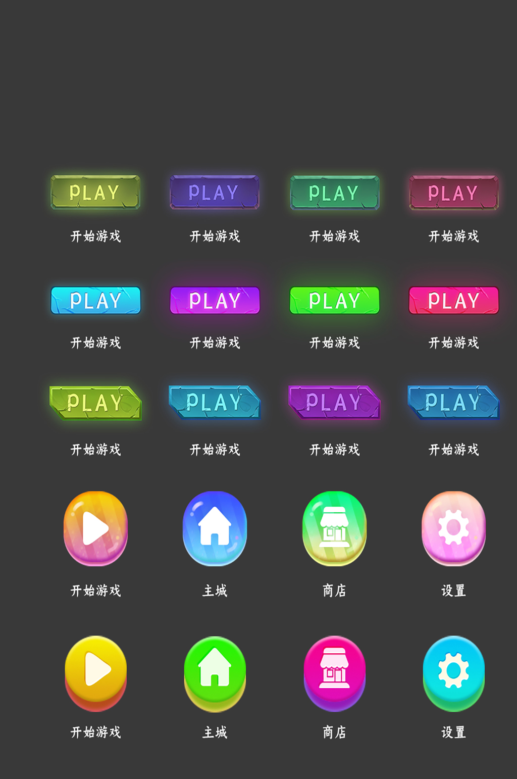 主页网络应用程序图标素材