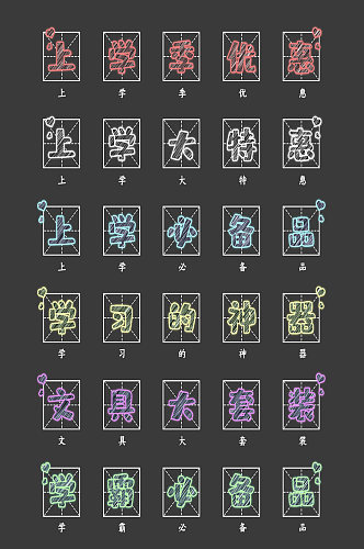 上学特惠网络应用程序图标