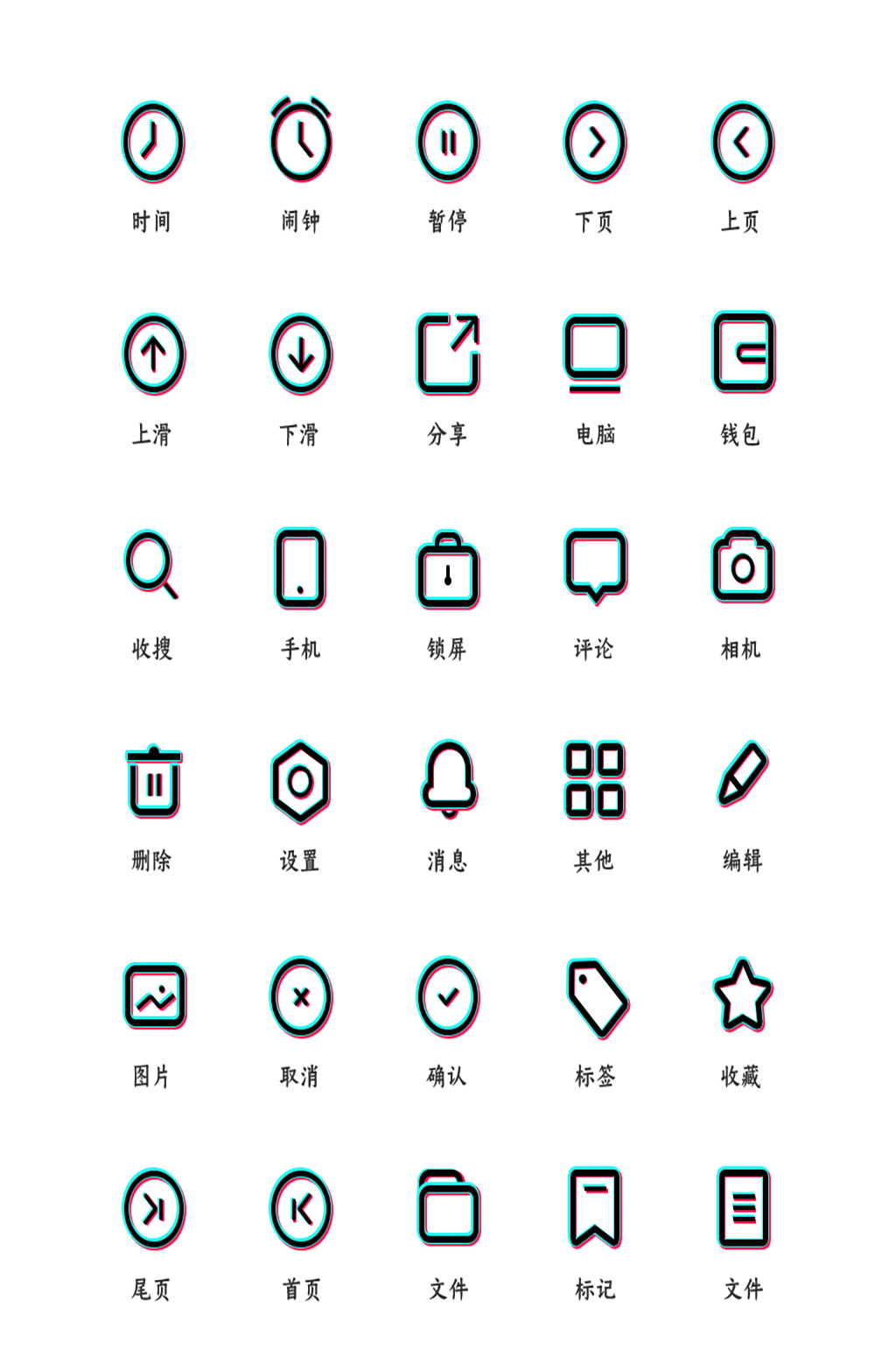 时间网络应用程序图标素材