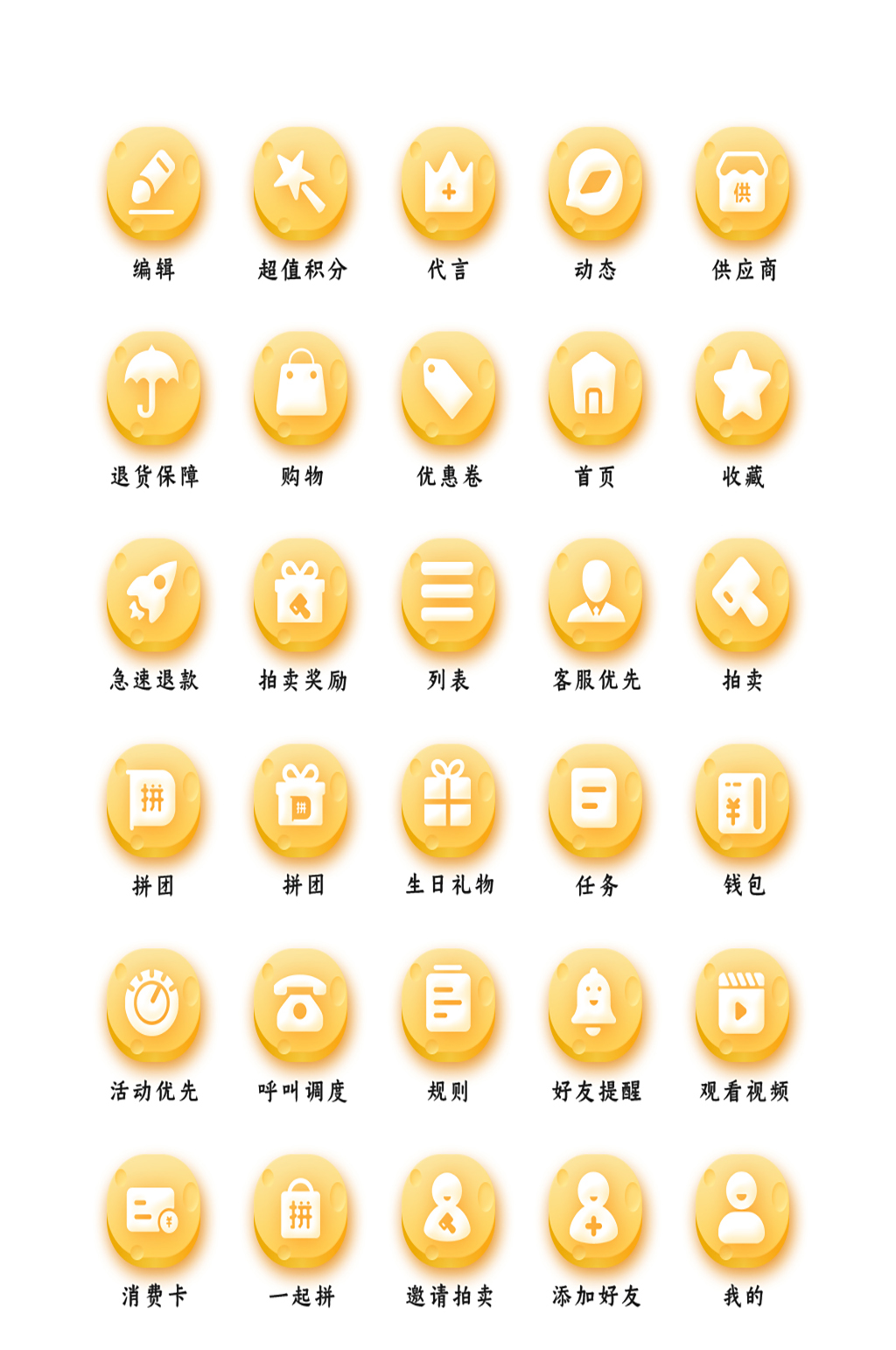 相机网络应用程序图标素材