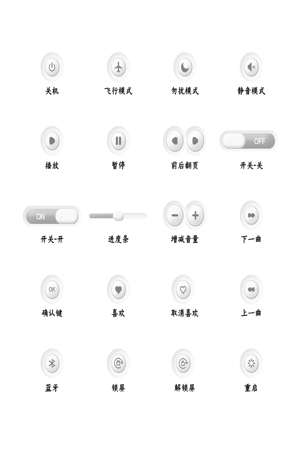 进度条网络应用程序图标素材