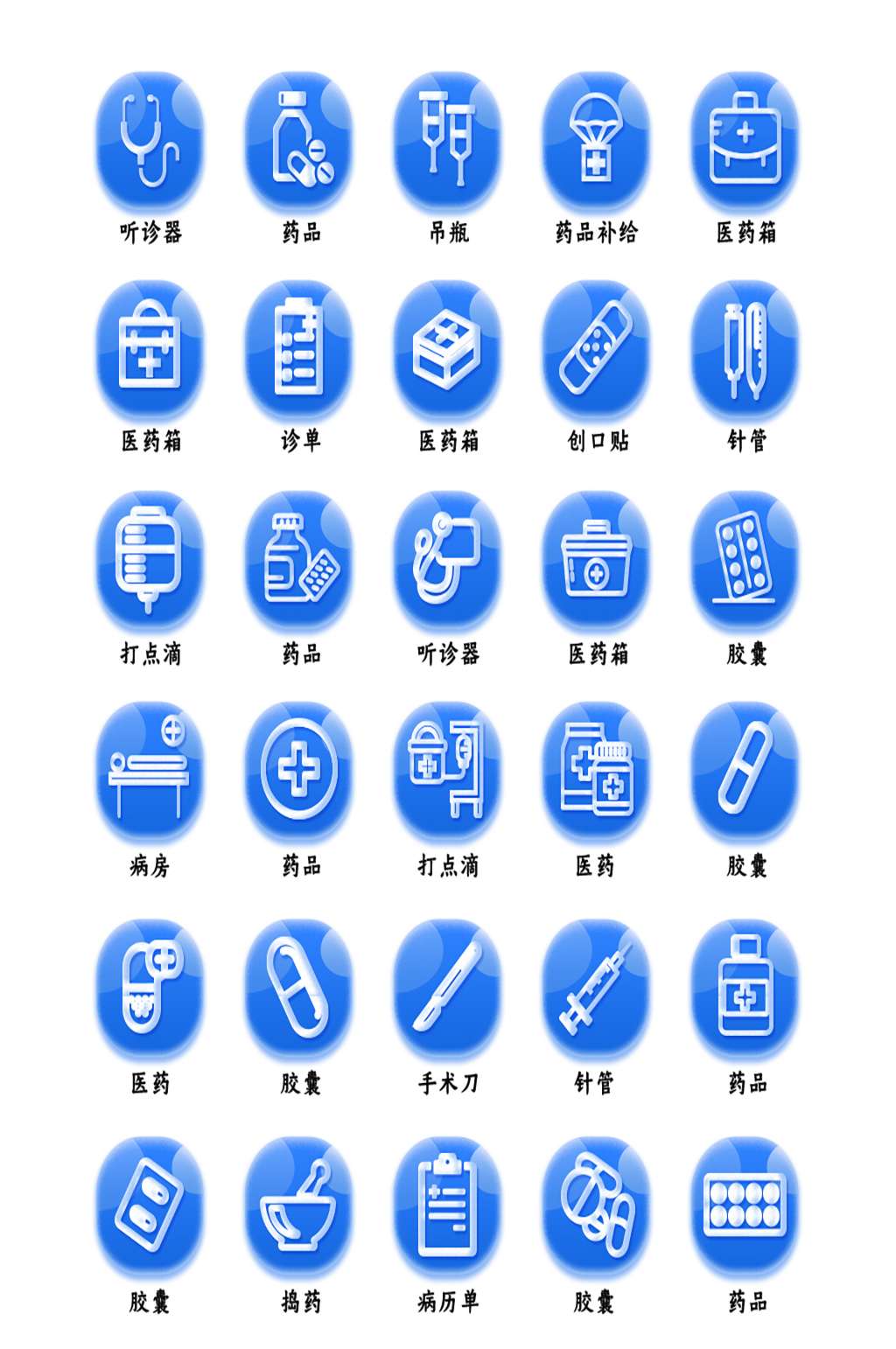 医院网络应用程序图标素材