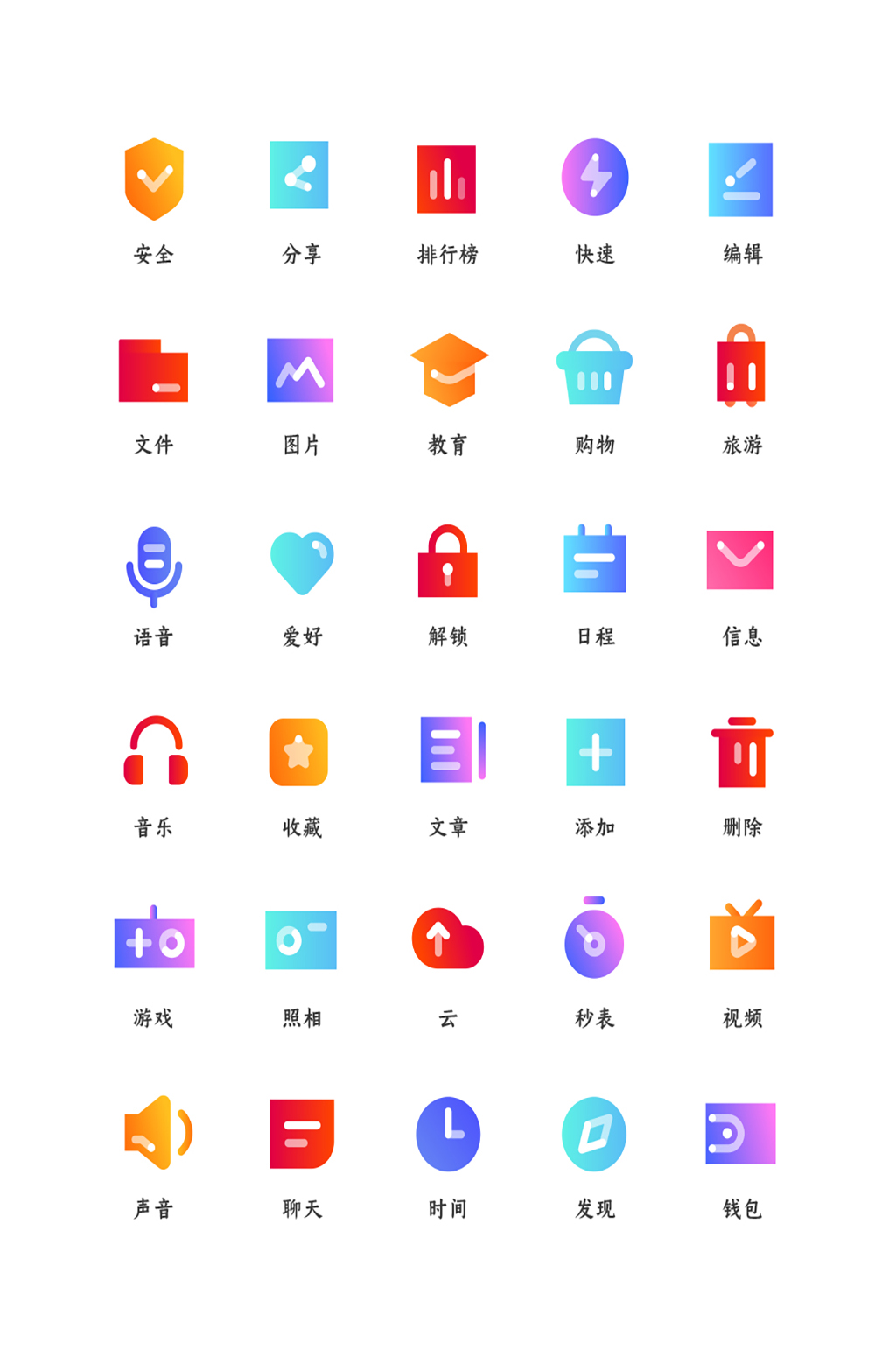 购物网络应用程序图标素材