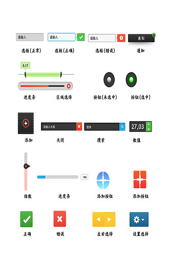 进度条网络应用程序图标