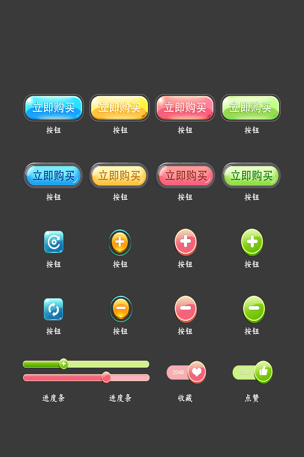 播放进度网络应用程序图标素材