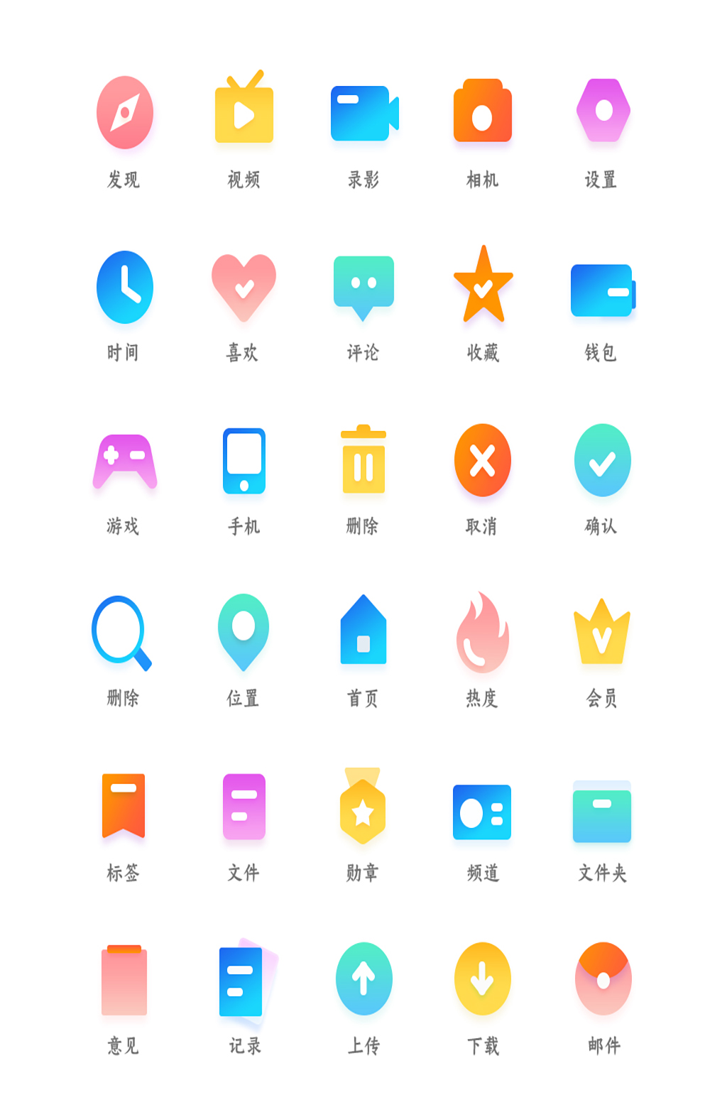 摄像网络应用程序图标素材