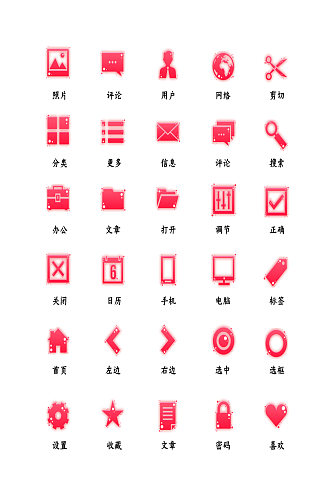 电脑网络应用程序图标