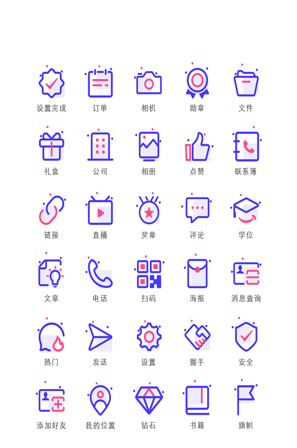 学位网络应用程序图标素材