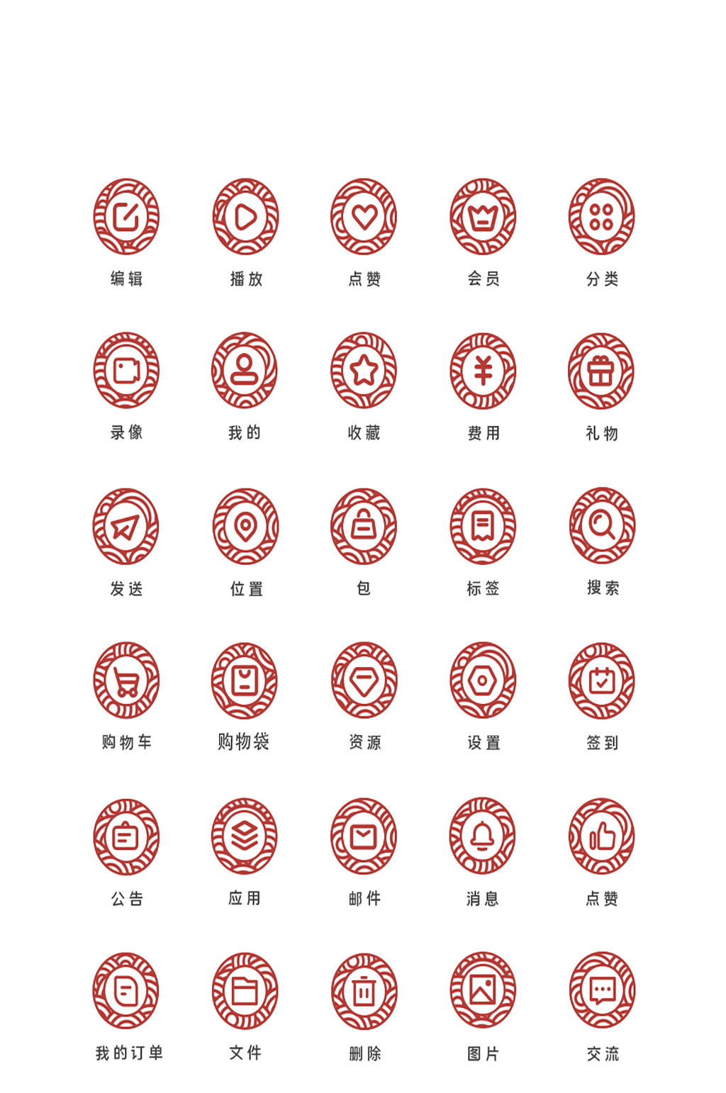 电商软件应用图标素材