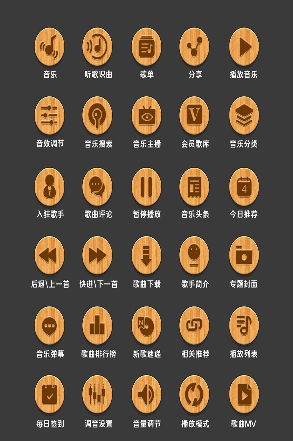 音乐搜索电商软件应用图标素材