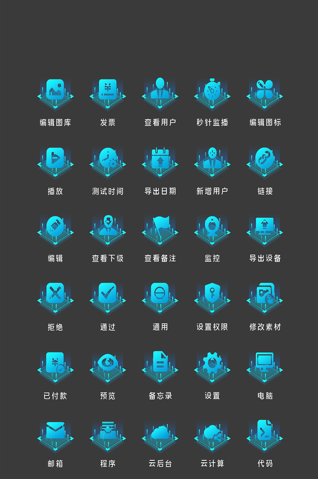 查看用户电商软件应用图标素材