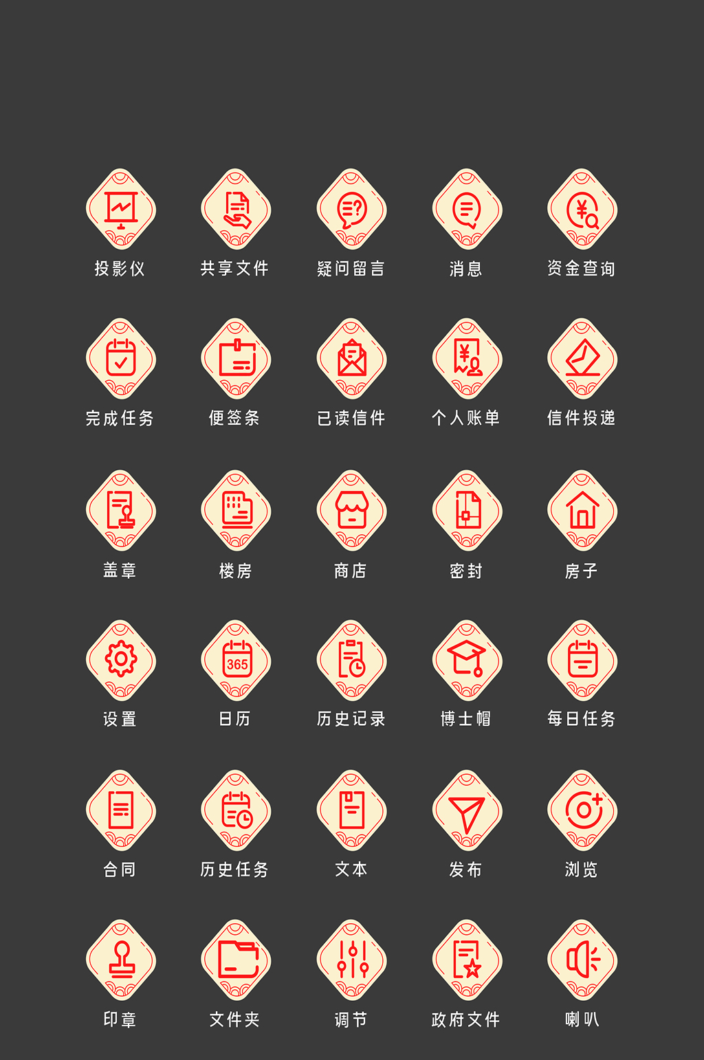 优惠电商软件应用图标素材