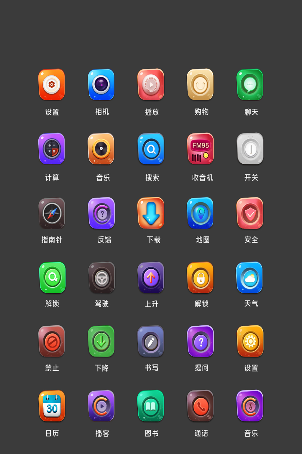 拍照电商软件应用图标素材
