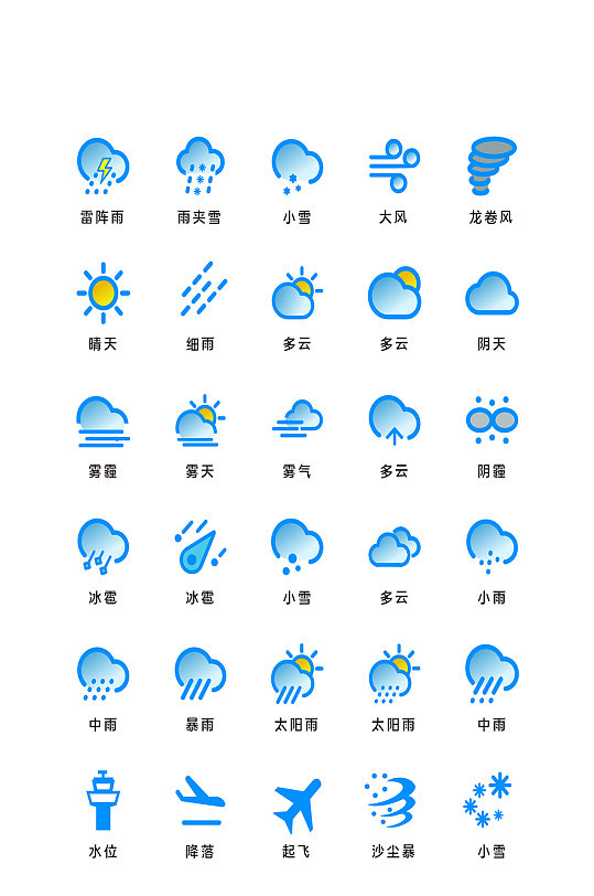 气象电商软件应用图标