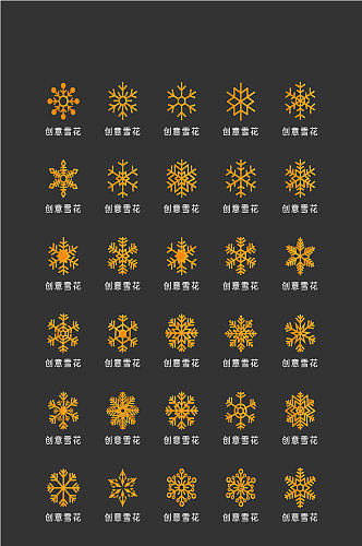 雪花电商软件应用图标