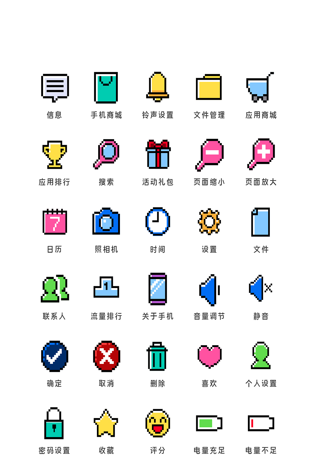 应用软件电商软件应用图标素材