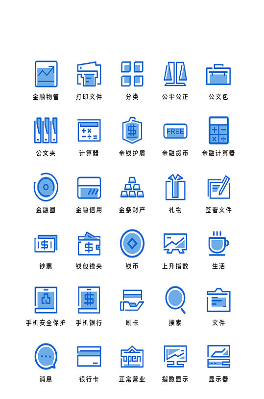 办公电商软件应用图标