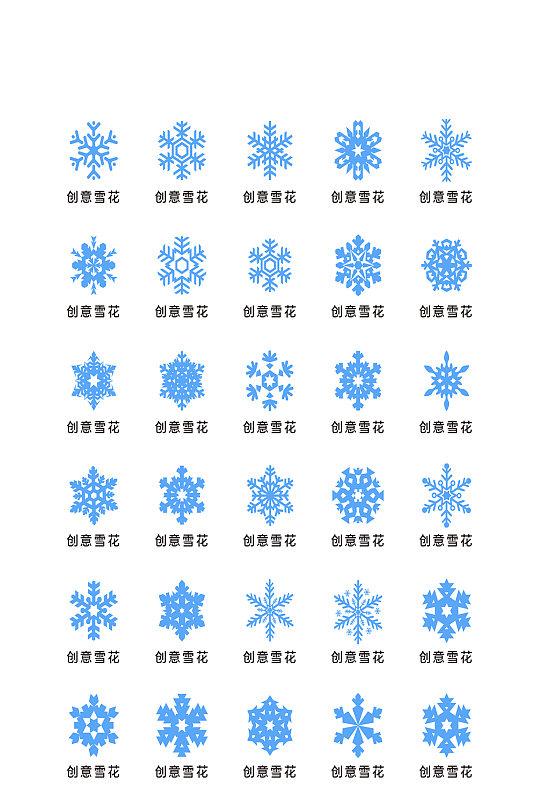 雪花元素电商软件应用图标