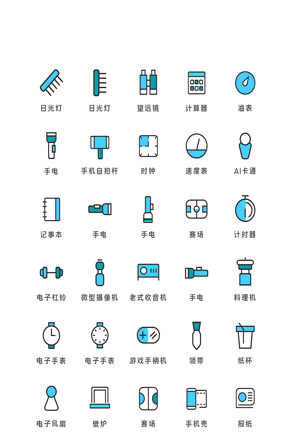 灯光电商软件应用图标素材