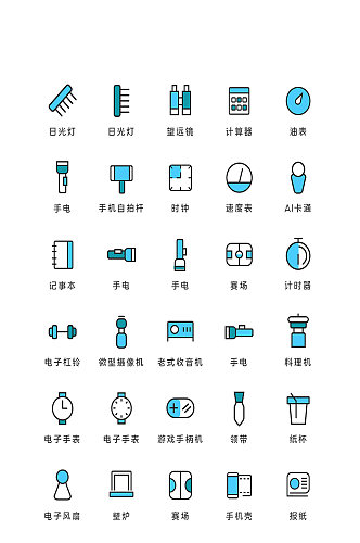 灯光电商软件应用图标