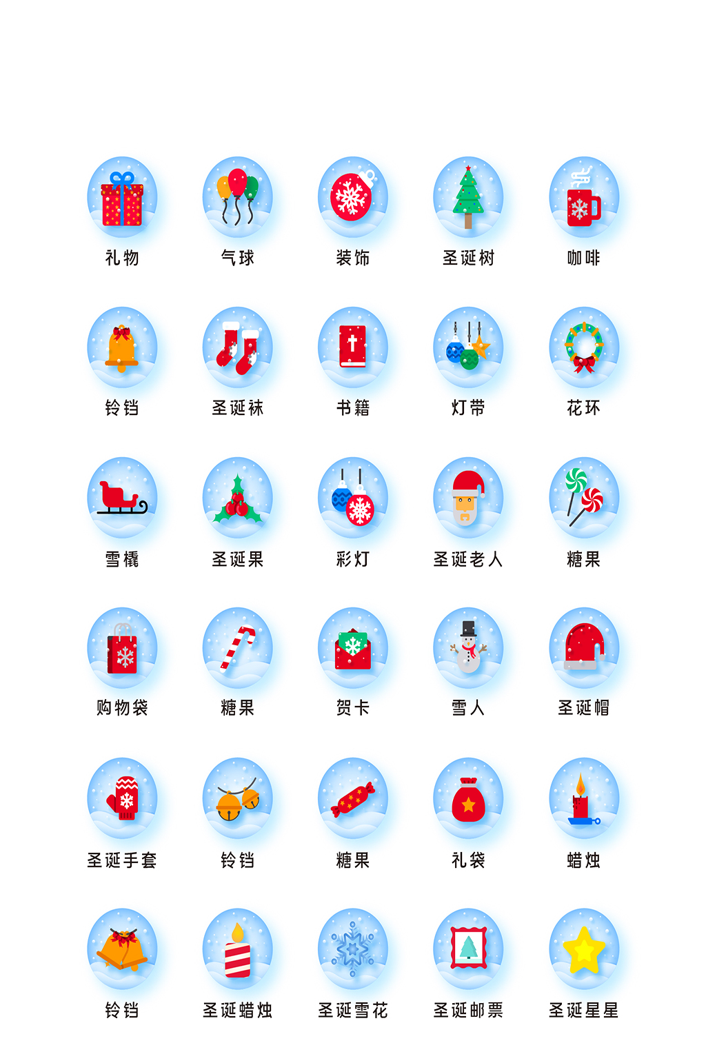 圣诞袜电商软件应用图标素材