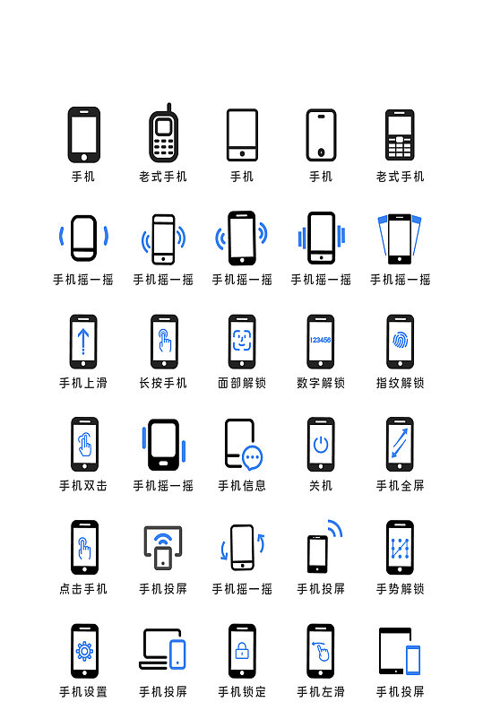 手机电商软件应用图标