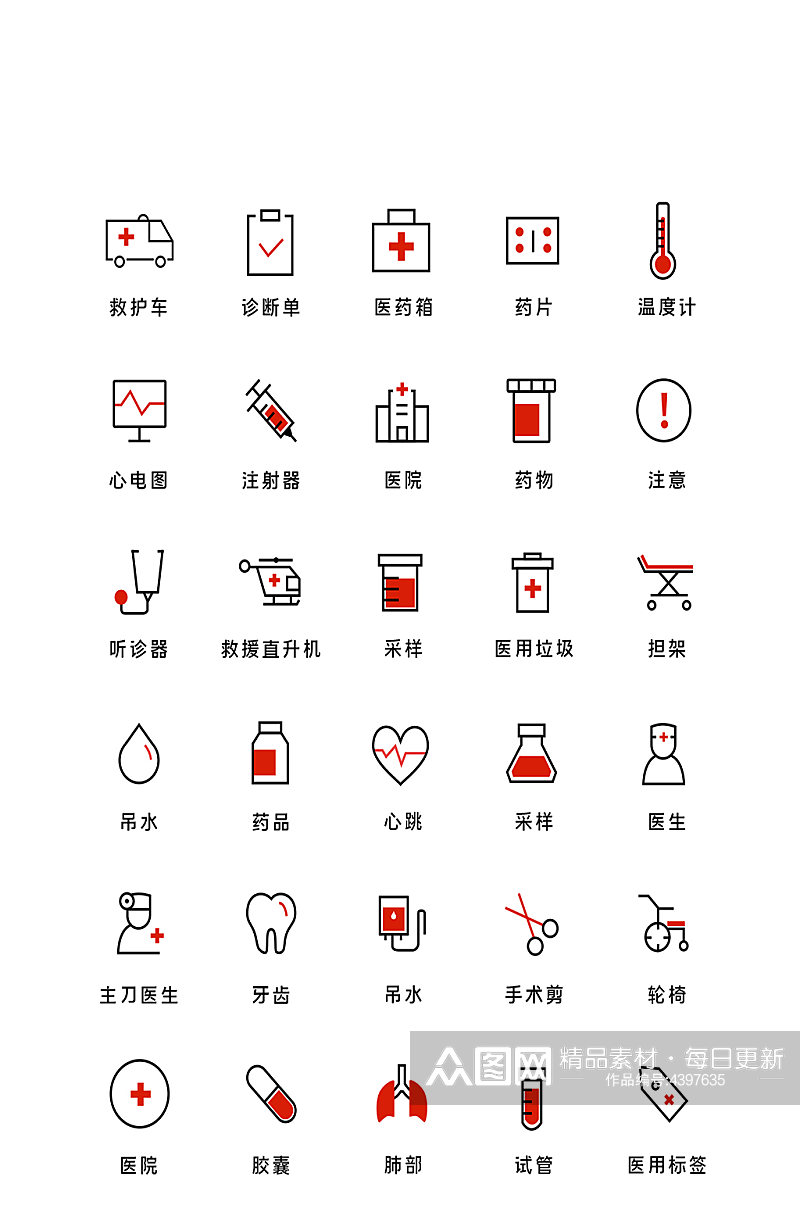 医疗网络软件应用图标素材