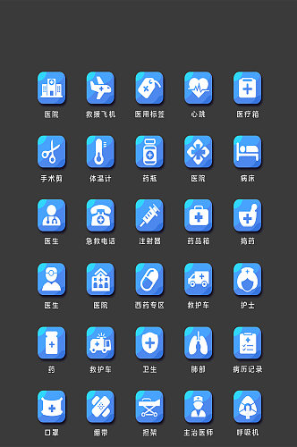 医院网络软件应用图标