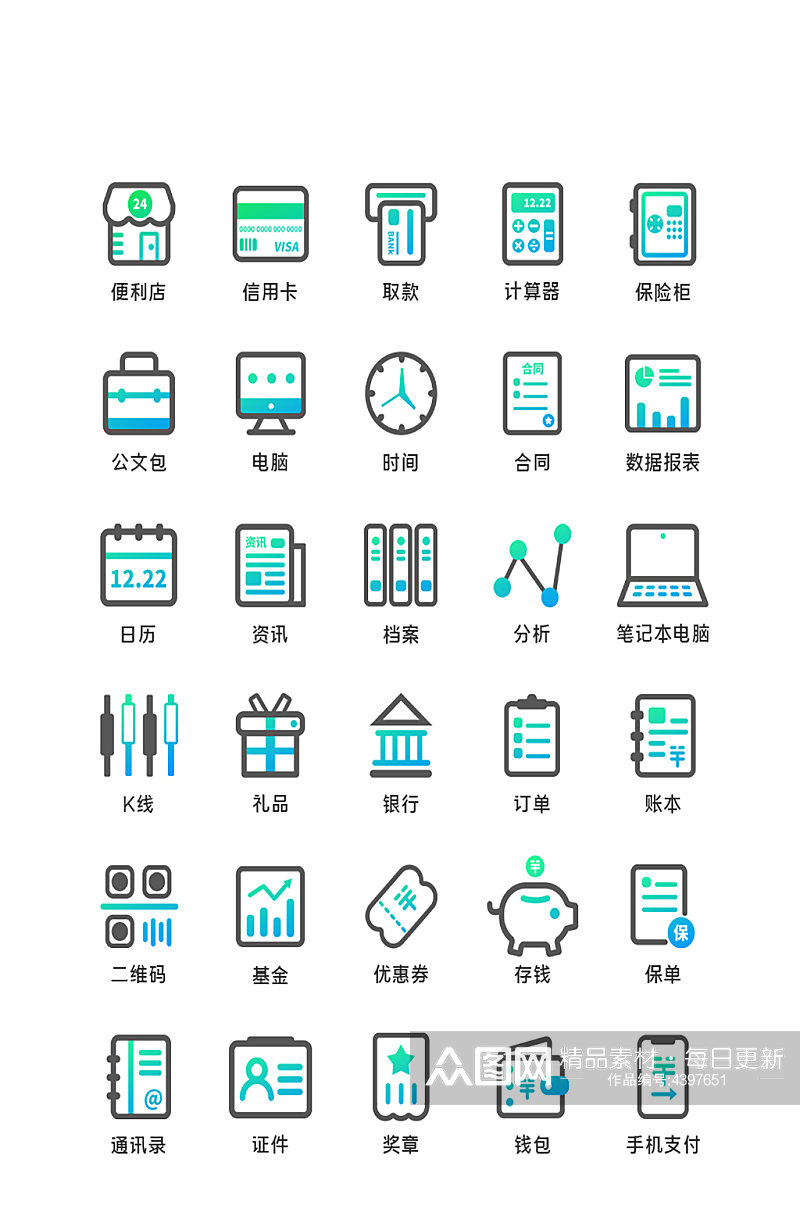 信用卡网络软件应用图标素材