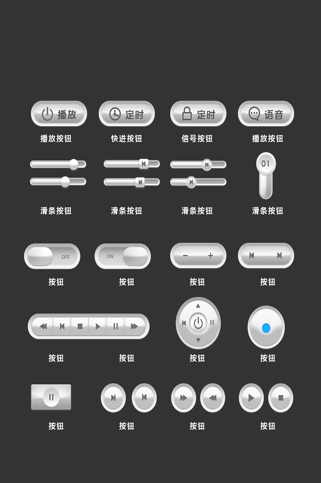 播放网络软件应用图标素材