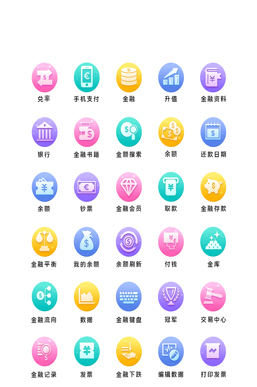 时尚网络软件应用图标素材