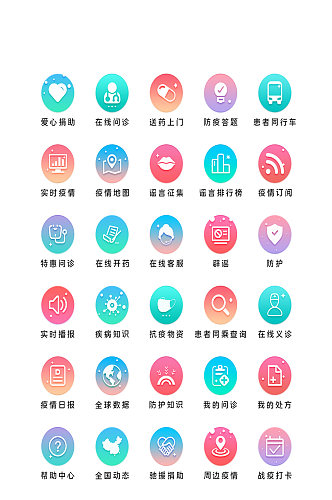 疫情网络软件应用图标