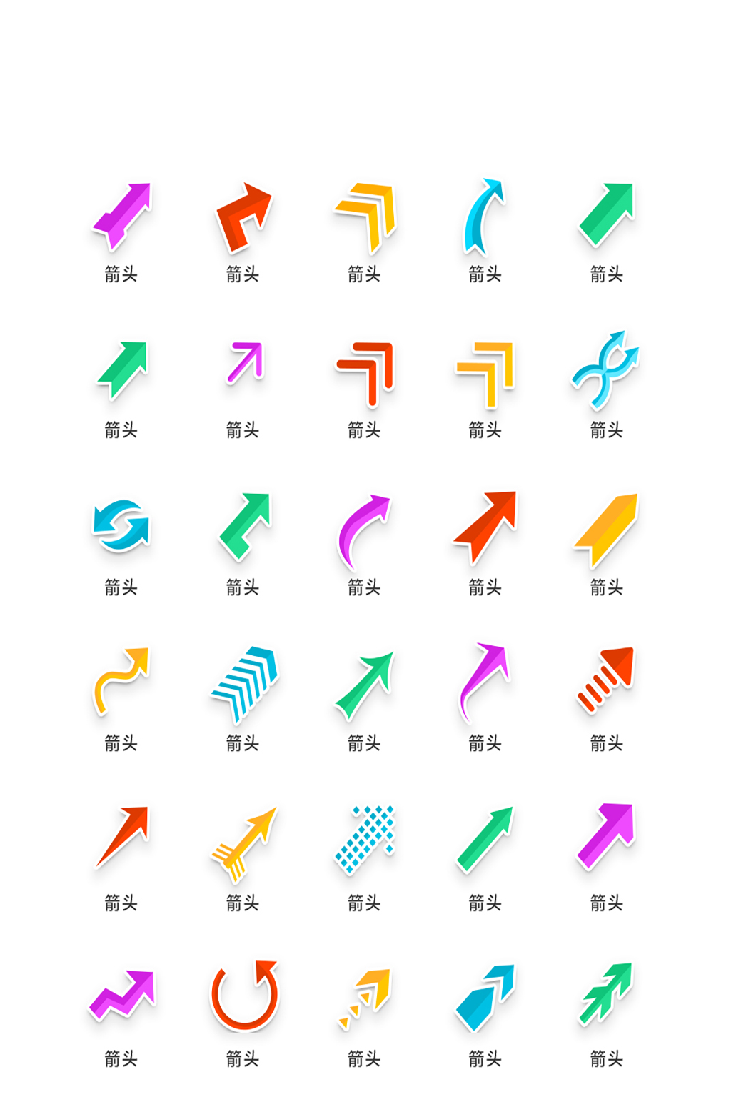 指示网络软件应用图标素材
