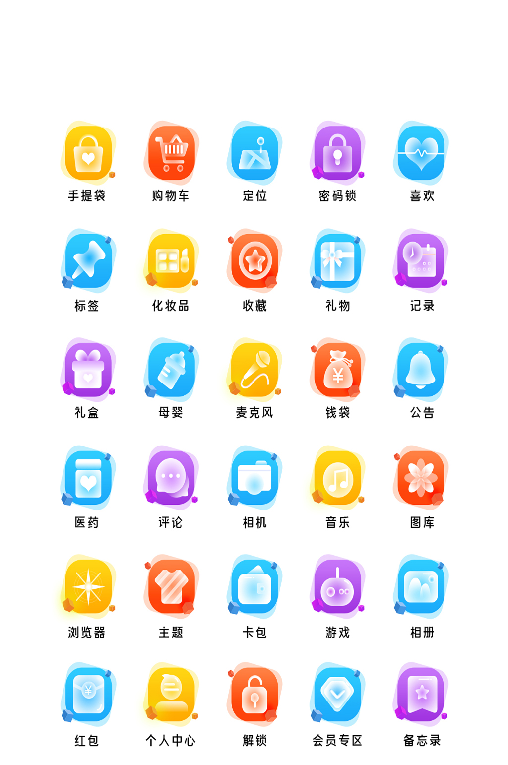 化妆品网络软件应用图标素材