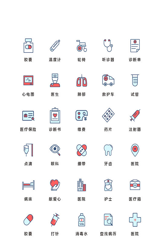 治疗网络软件应用图标