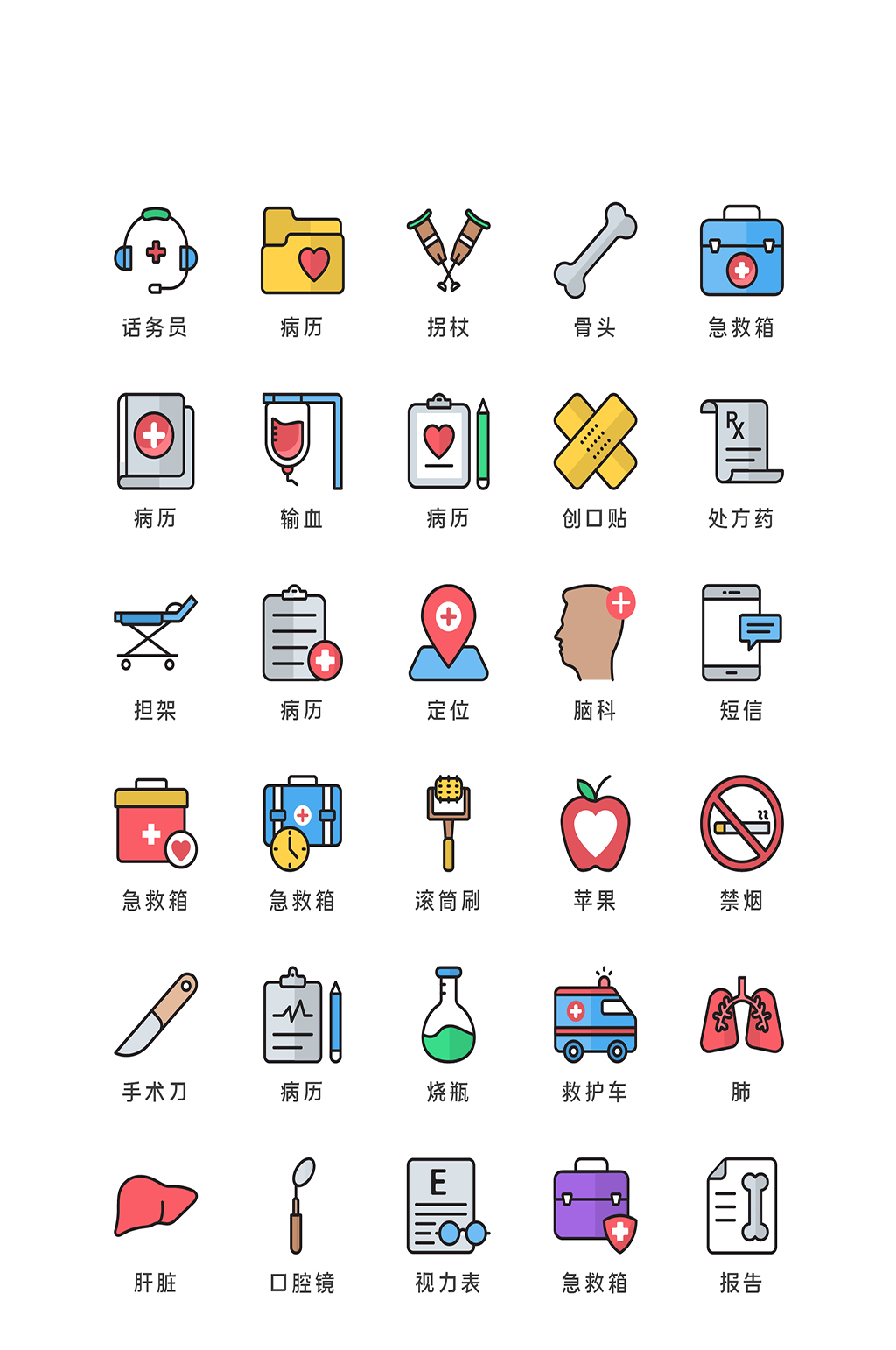 病例网络软件应用图标素材