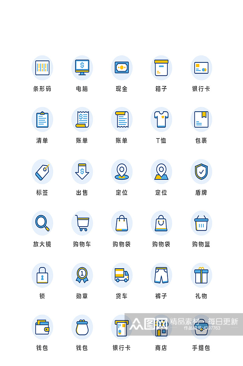 定位电商程序应用图标素材