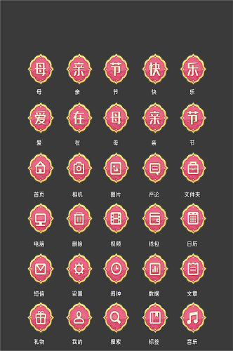 母亲节电商程序应用图标