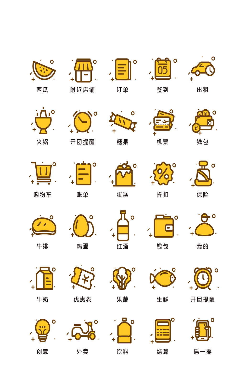 食物电商程序应用图标素材