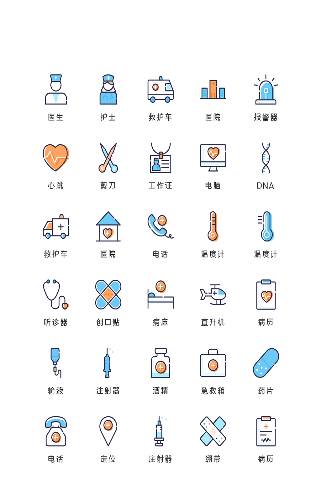 医生电商程序应用图标素材