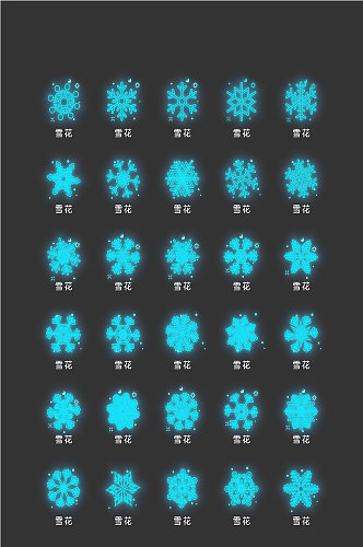 雪花电商程序应用图标