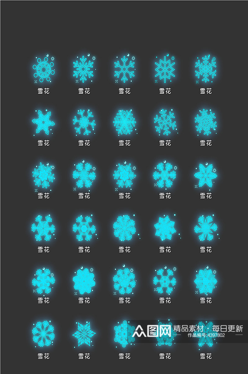 雪花电商程序应用图标素材