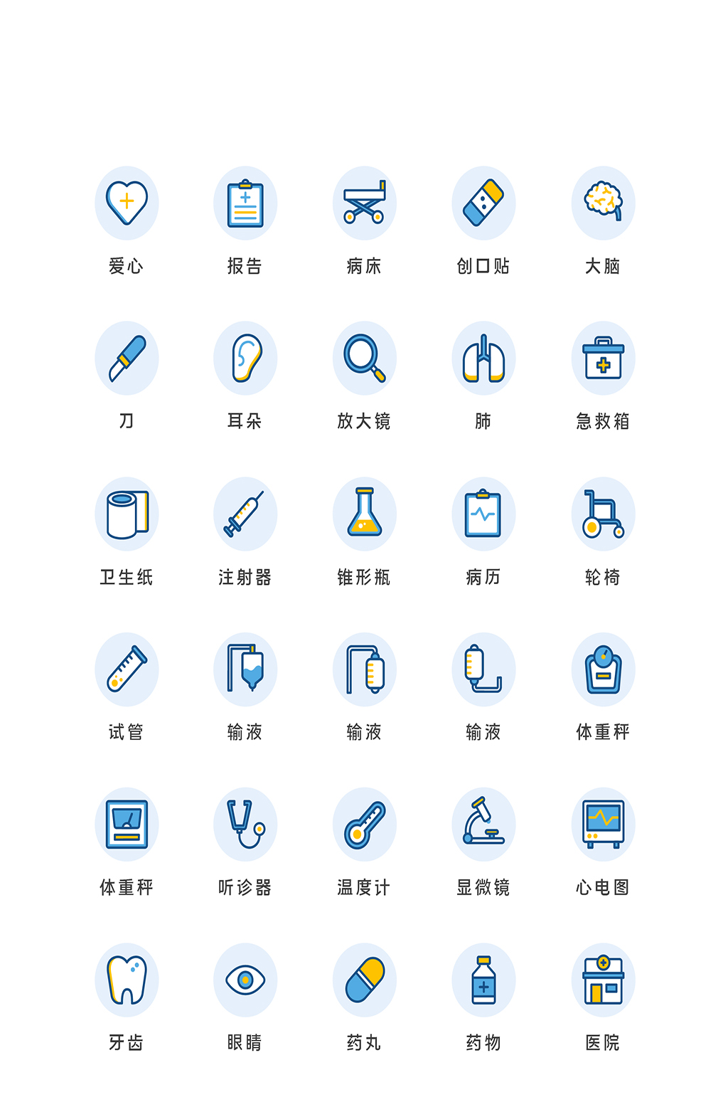 医生护士电商程序应用图标素材